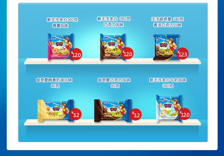 卡夫王子草莓夹心饼干 (包)120g