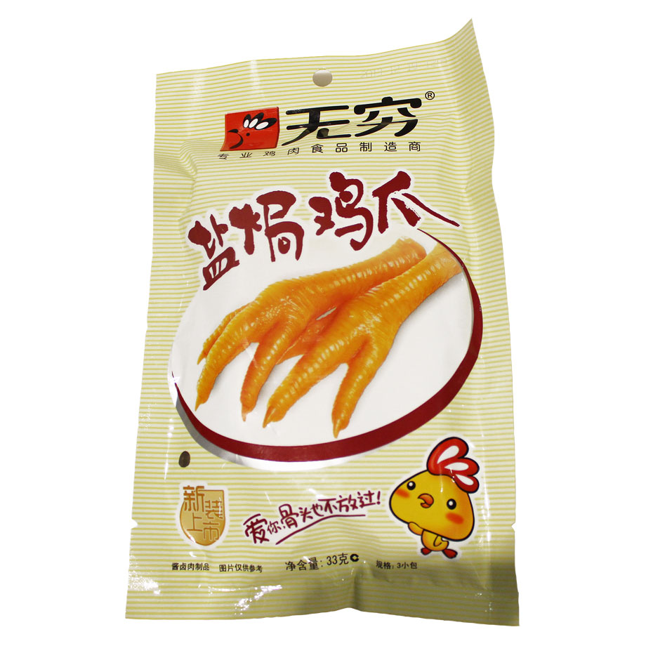 无穷盐焗鸡爪33g(包)