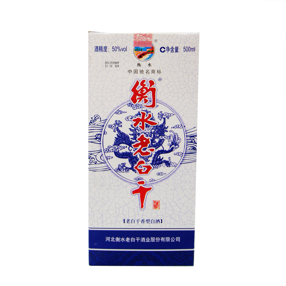 50°衡水老白干精品兰瓷 500ml/瓶