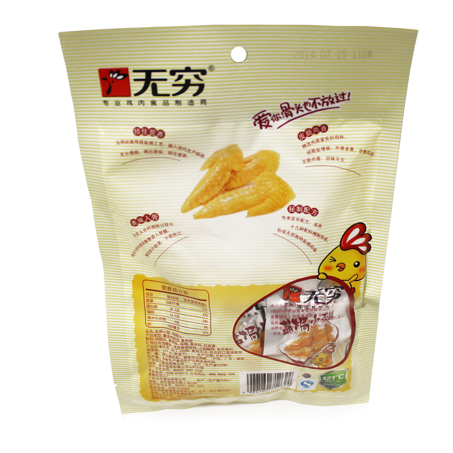 无穷盐焗小翅 50g/包 品牌: 无穷 产地: 广东潮州 净含量: 50g 包装