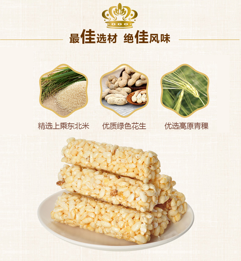 米老头花生味青稞米棒【150g】袋
