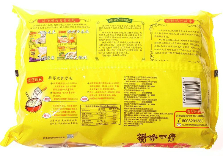 湾仔码头三鲜水饺720g /包