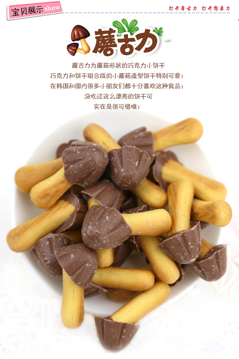 所属类别: 饼干 品牌: 好丽友 口味: 榛子巧克力味 净含量: 48g 包装