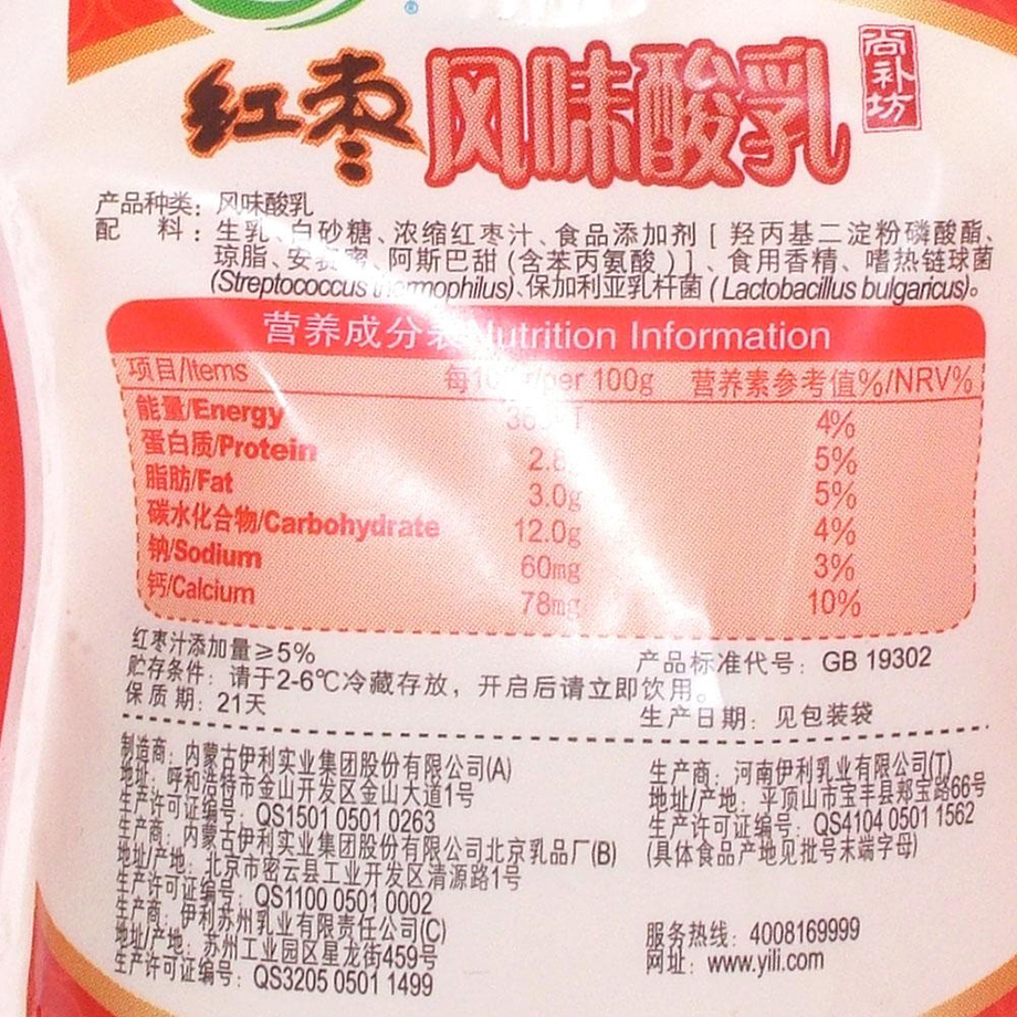 伊利红枣酸奶(爱克林)180g(袋)