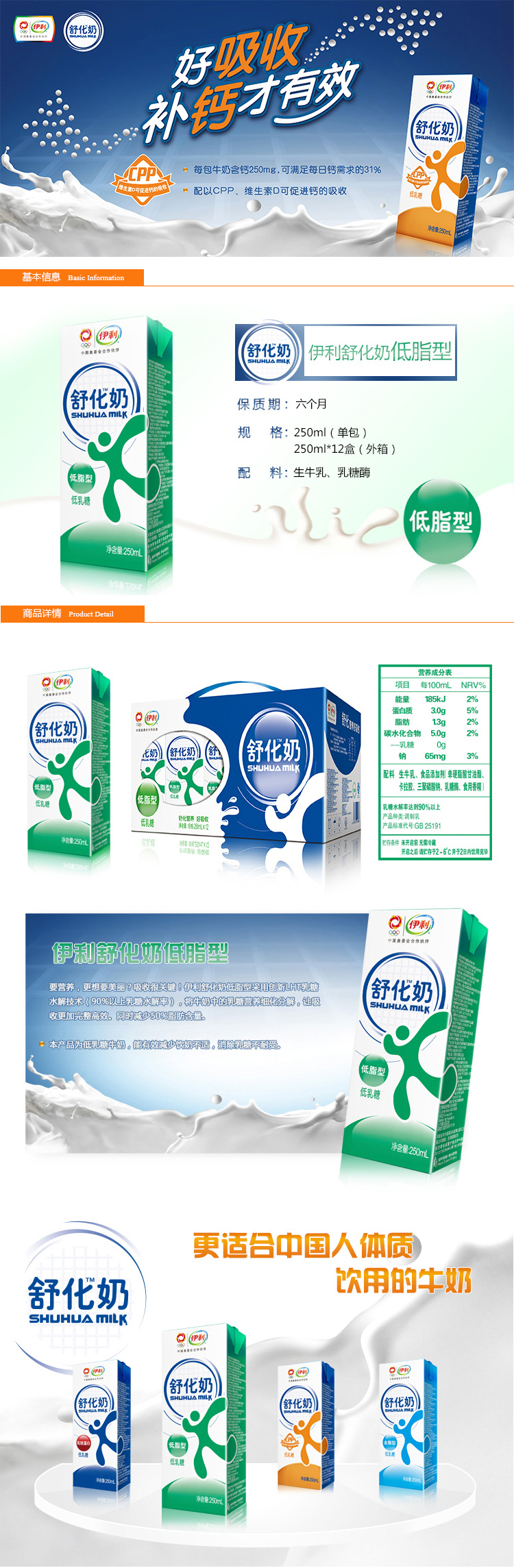 伊利,伊利舒化奶低脂 250ml*12/件【图片,促销,评价,图片】—郴州生源