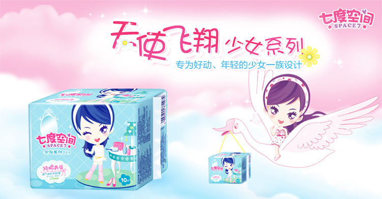 七度空间少女纯棉夜用超薄卫生巾 275mm 10片/包