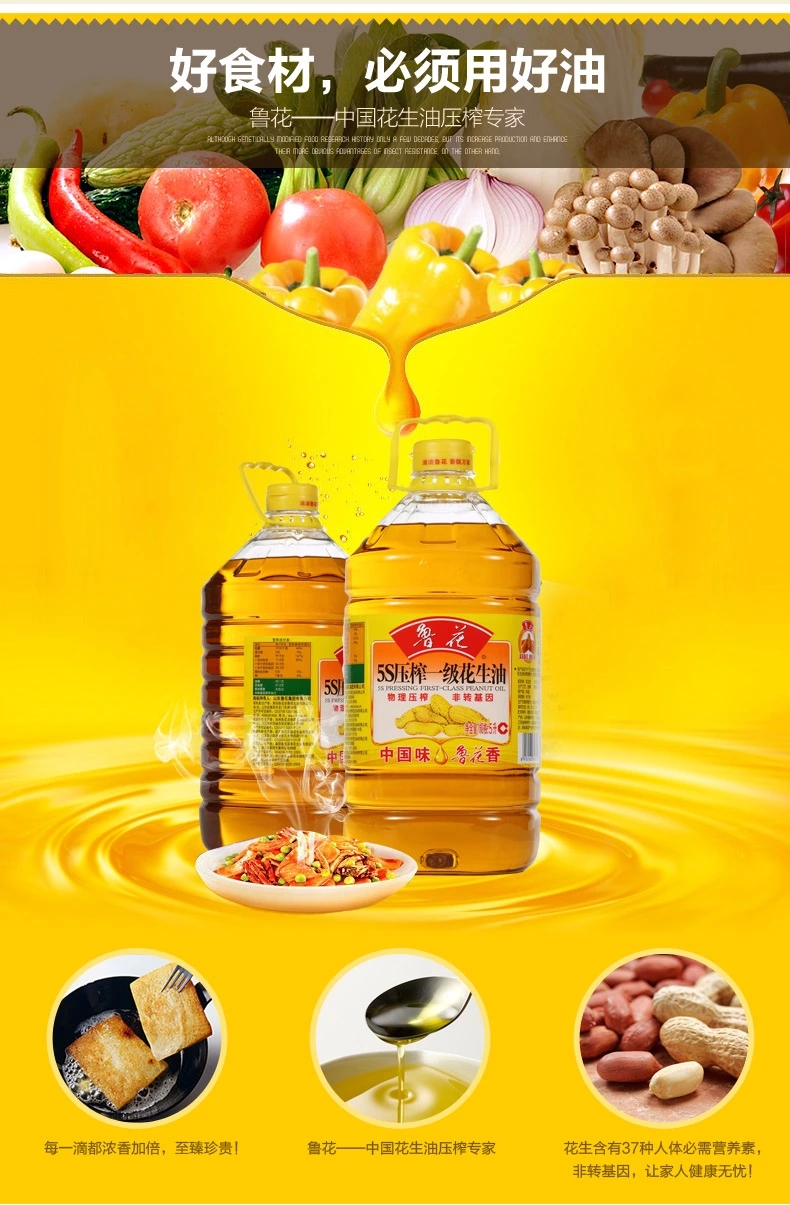 鲁花压榨一级花生油5(l)瓶
