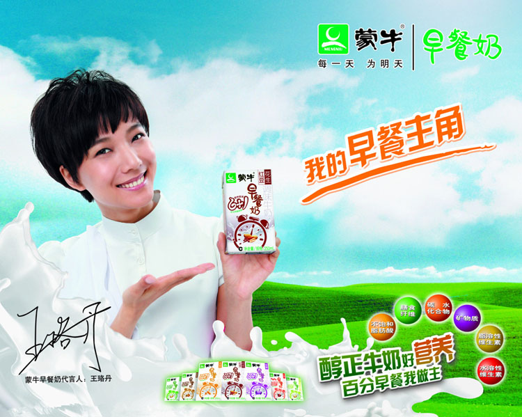 蒙牛早餐奶红枣味 250ml*24/件