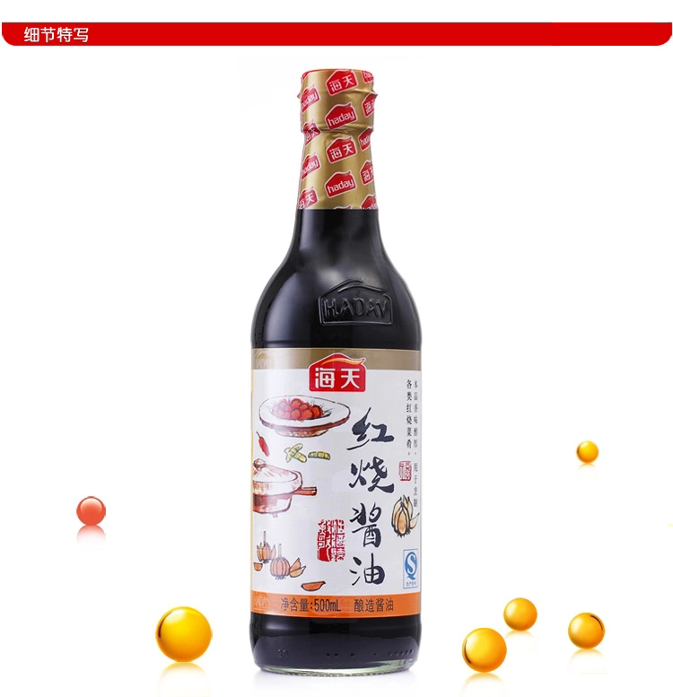 海天红烧酱油500ml/瓶