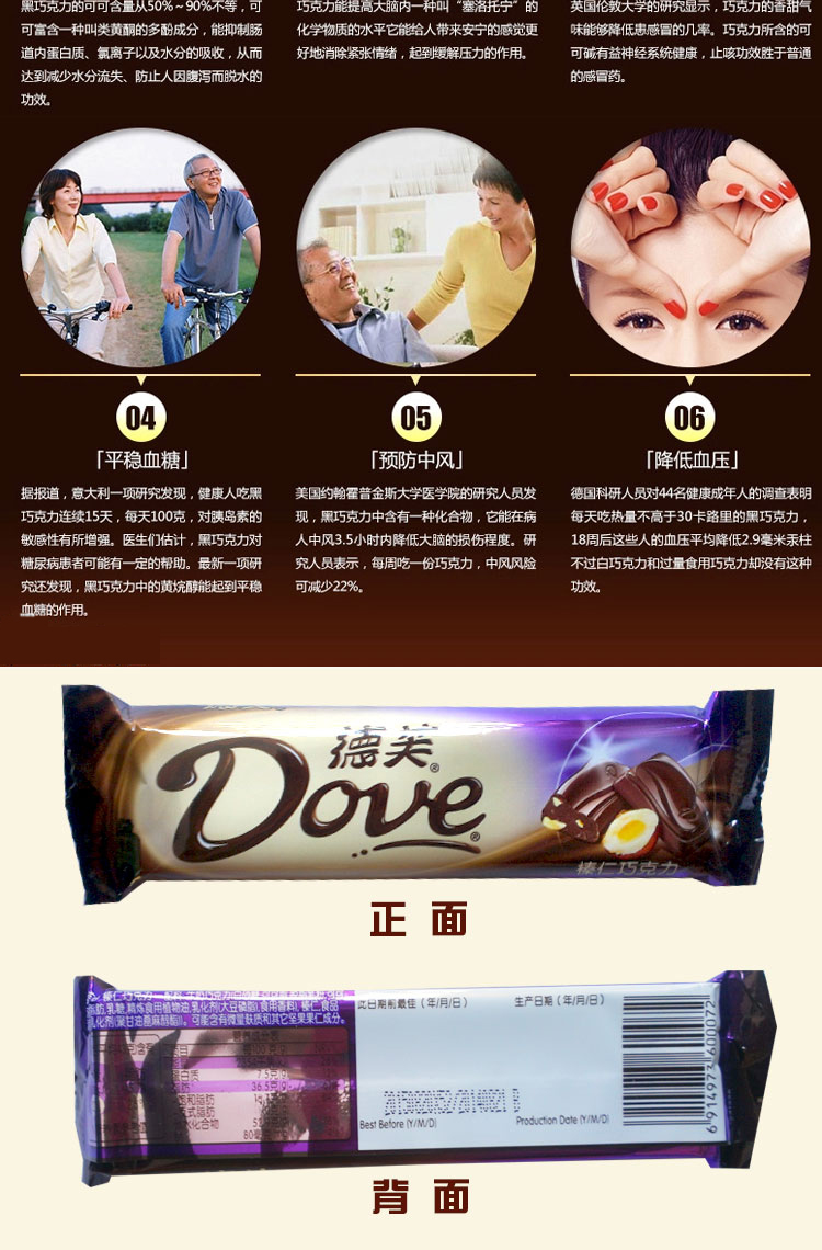 德芙榛子巧克力 43g/块