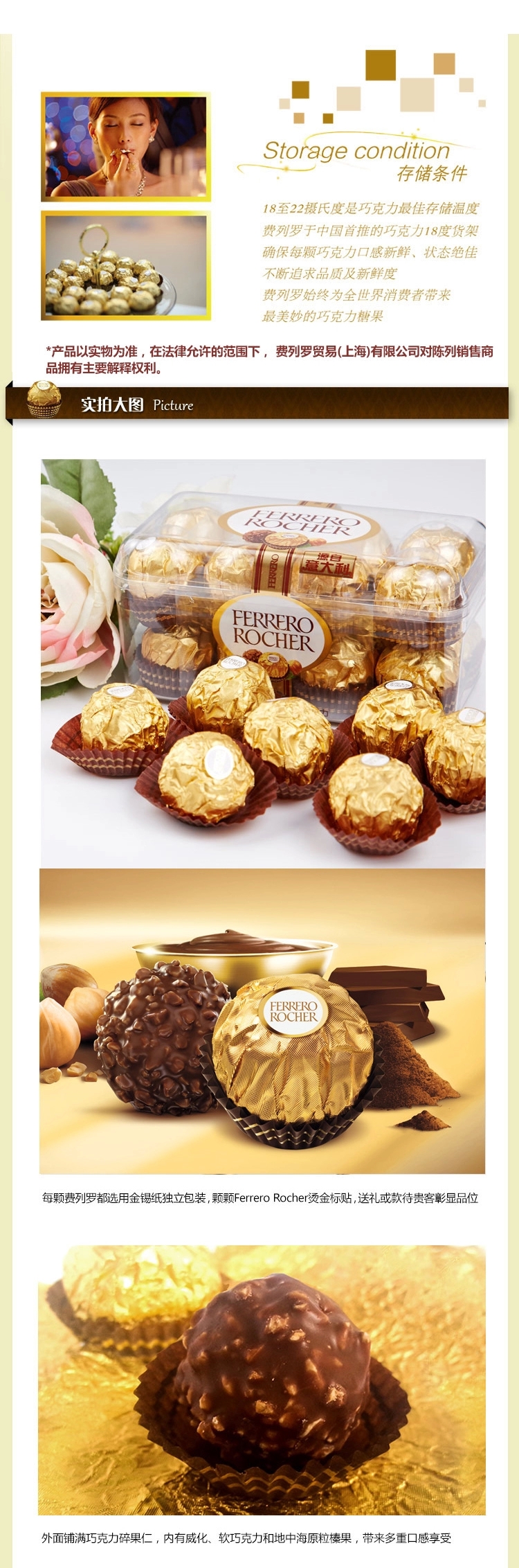 费列罗榛果威化巧克力16粒装