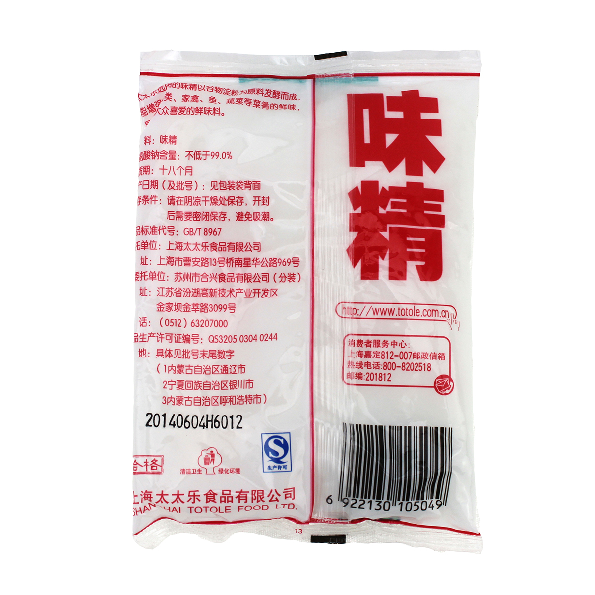 太太乐99度味精100g(包)