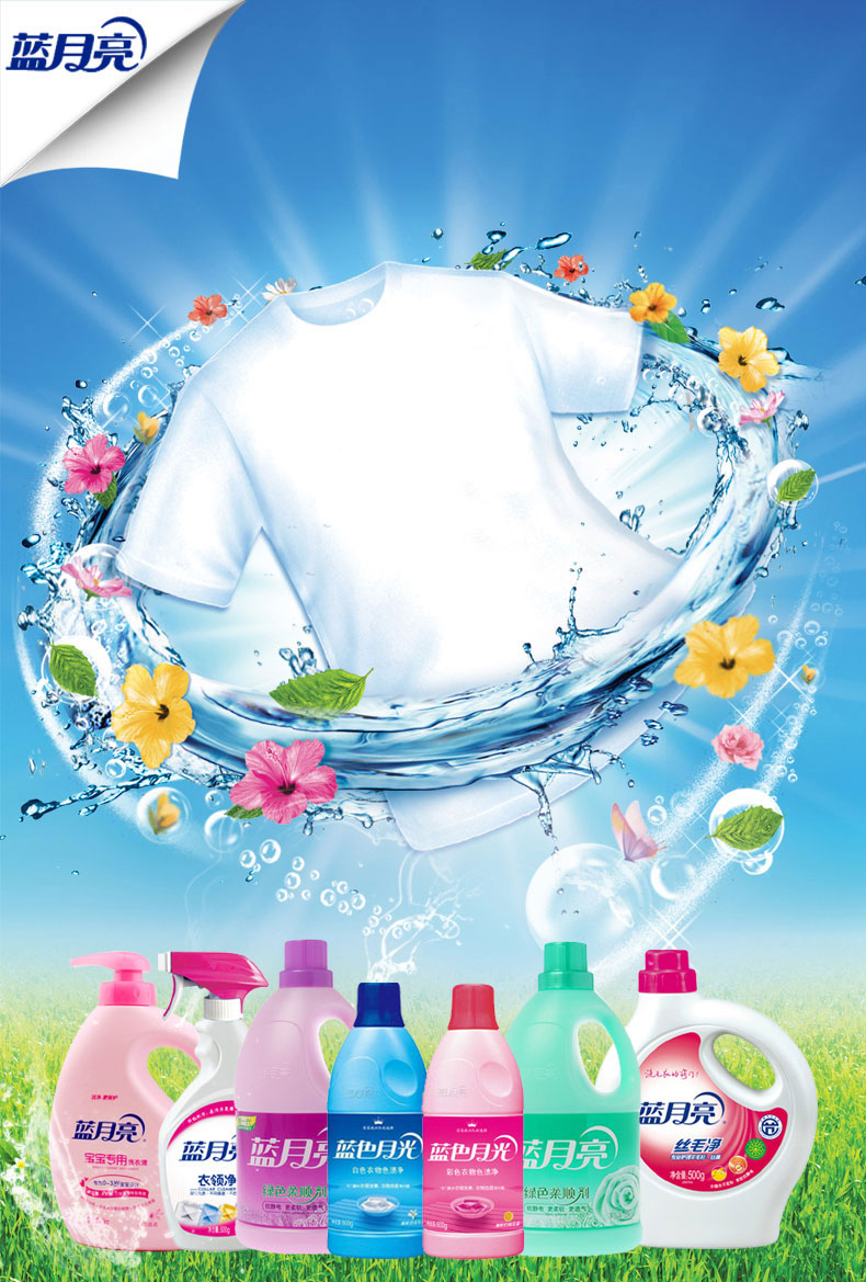 蓝月亮漂渍液600ml