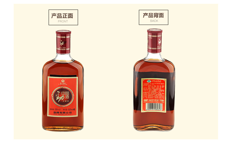 中国劲酒 520ml/瓶