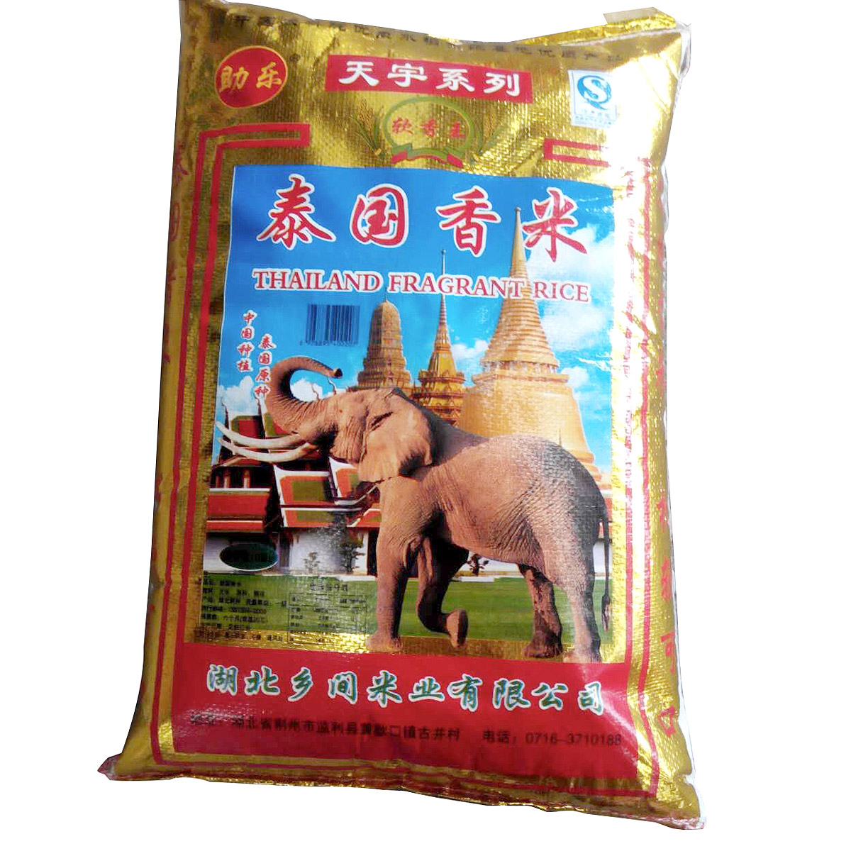 货品编号 6928895400207 名称 泰国香米 原粮产地 湖北监利 规格