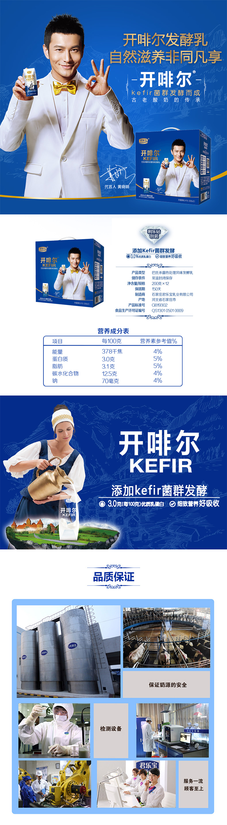 货品编号: 6922577721987 名称: 君乐宝开菲尔酸奶200g.