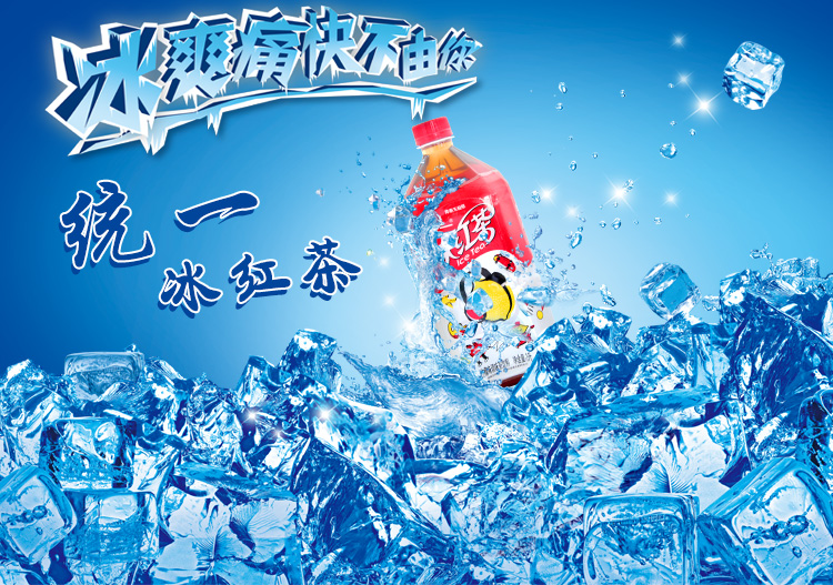 统一,统一冰红茶1l(瓶)【图片,促销,评价,图片】—郴州生源闪购