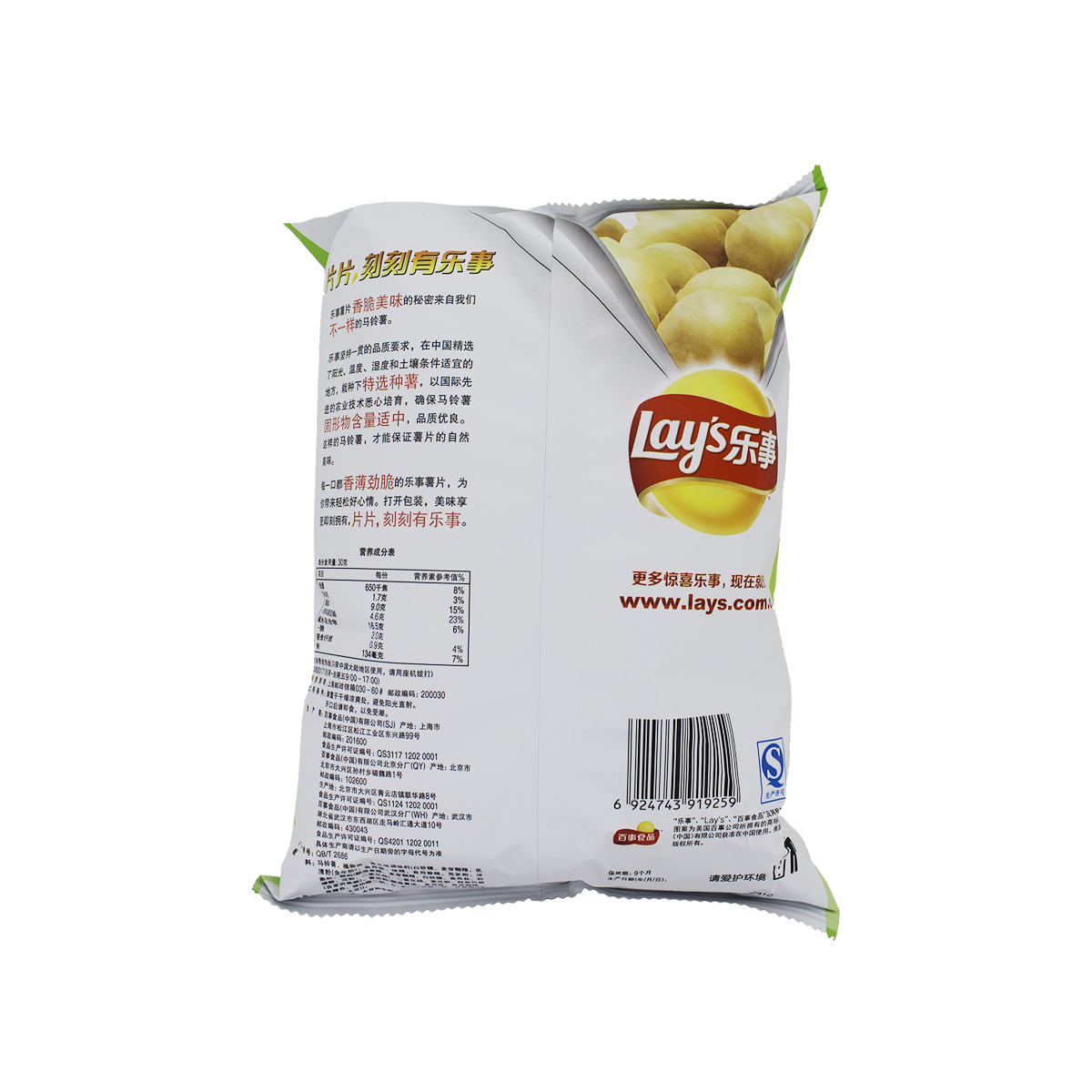 乐事 清新清爽黄瓜味 薯片 70g