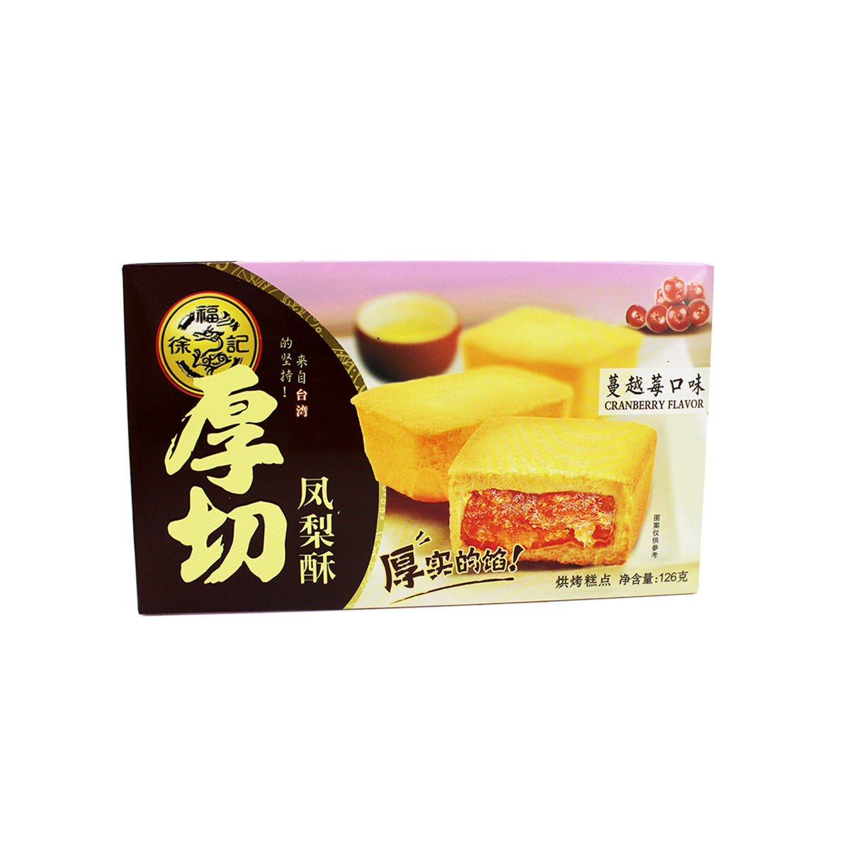 徐福记 产地: 东莞 口味: 蔓越莓味 形状: 凤梨酥 净含量: 126g 包 