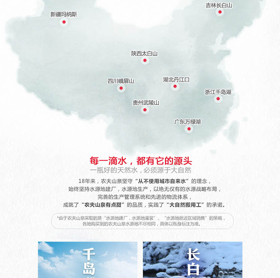 农夫山泉天然水 380ml/瓶