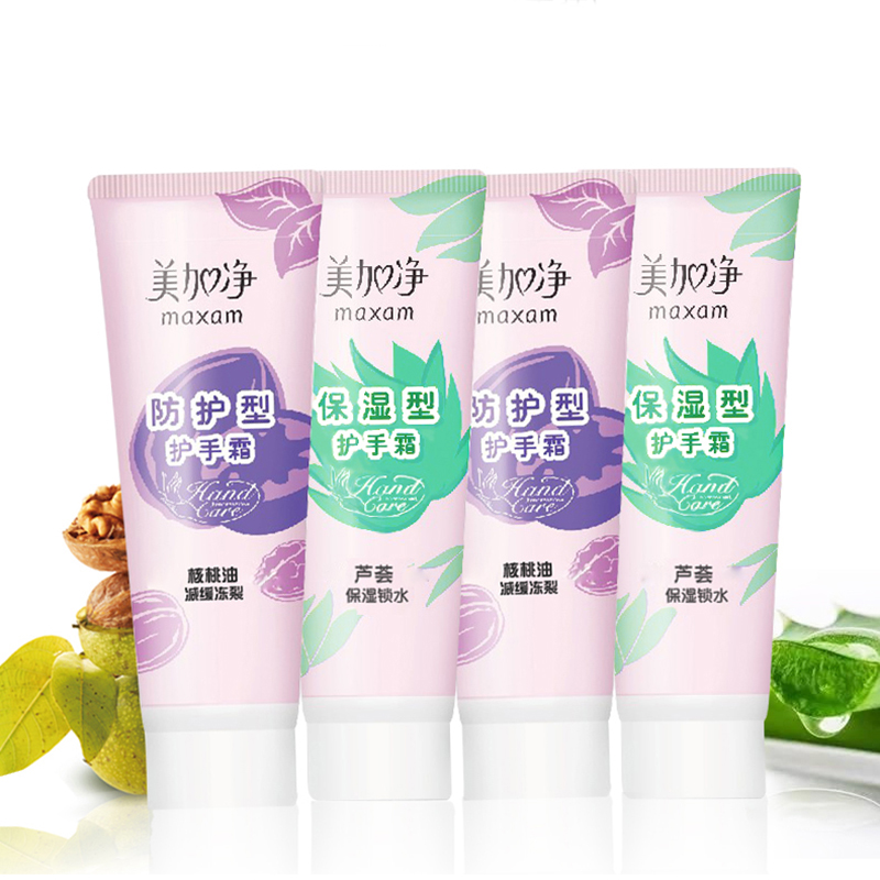 美加净护手霜(防护)75g(瓶)