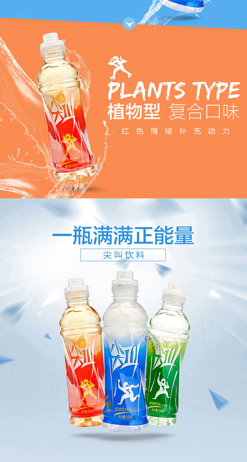 尖叫纤维味 550ml/瓶